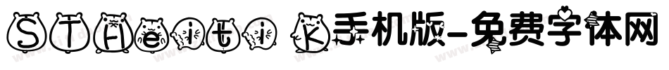 STHeiti K手机版字体转换